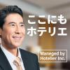 vacation rental nishida vacation stay 61670v