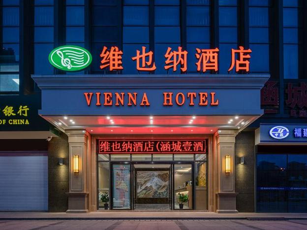 vienna hotel fujian putian hanjiang