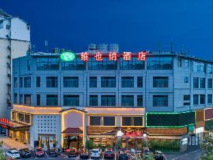 vienna hotel nanchang honggutan wanda