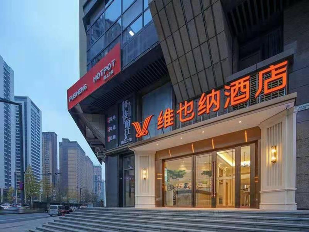 vienna hotel chengdu exhibition center in time city