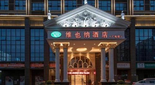 vienna hotel hunan radio and tv international exhibition center store