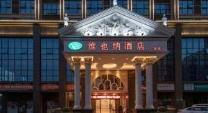 vienna hotel hunan radio and tv international exhibition center store