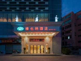 vienna hotel hainan lingshui center
