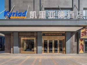 kyriad marvelous hotel huizhou boluo yuanzhou
