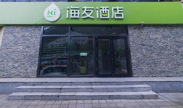 hi inn west gate of beijing jiaotong university