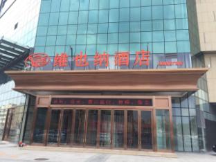 vienna hotel shandong laizhou langhu international plaza