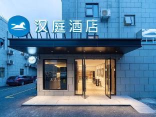 hanting hotel guanglu wujiaochang shanghai