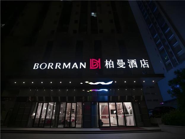 borrman hotel hefei an medical university fourth a
