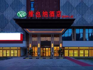 vienna hotel anhui chuzhou government affairs center