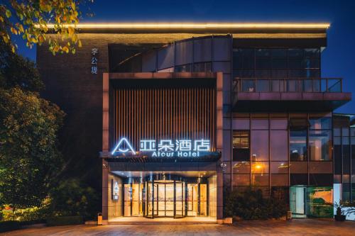 atour hotel suzhou wangting