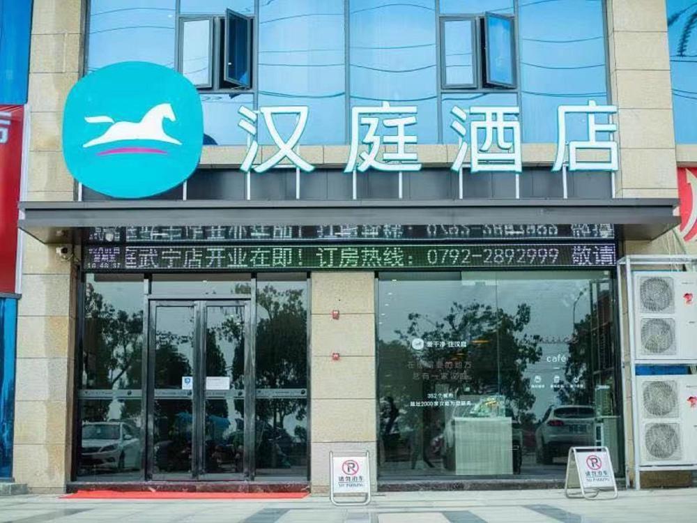 hanting hotel jiujiang wuning jiuling avenue