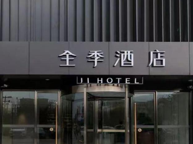 ji hotel hefei aoyuan city tiandi