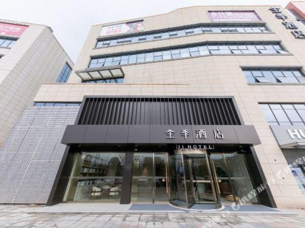 ji hotel hefei aoyuan city tiandi