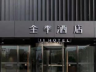 ji hotel hefei aoyuan city tiandi
