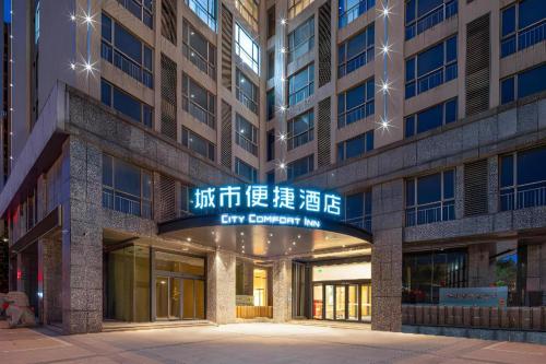 city comfort inn wanda plaza yancheng west ring road