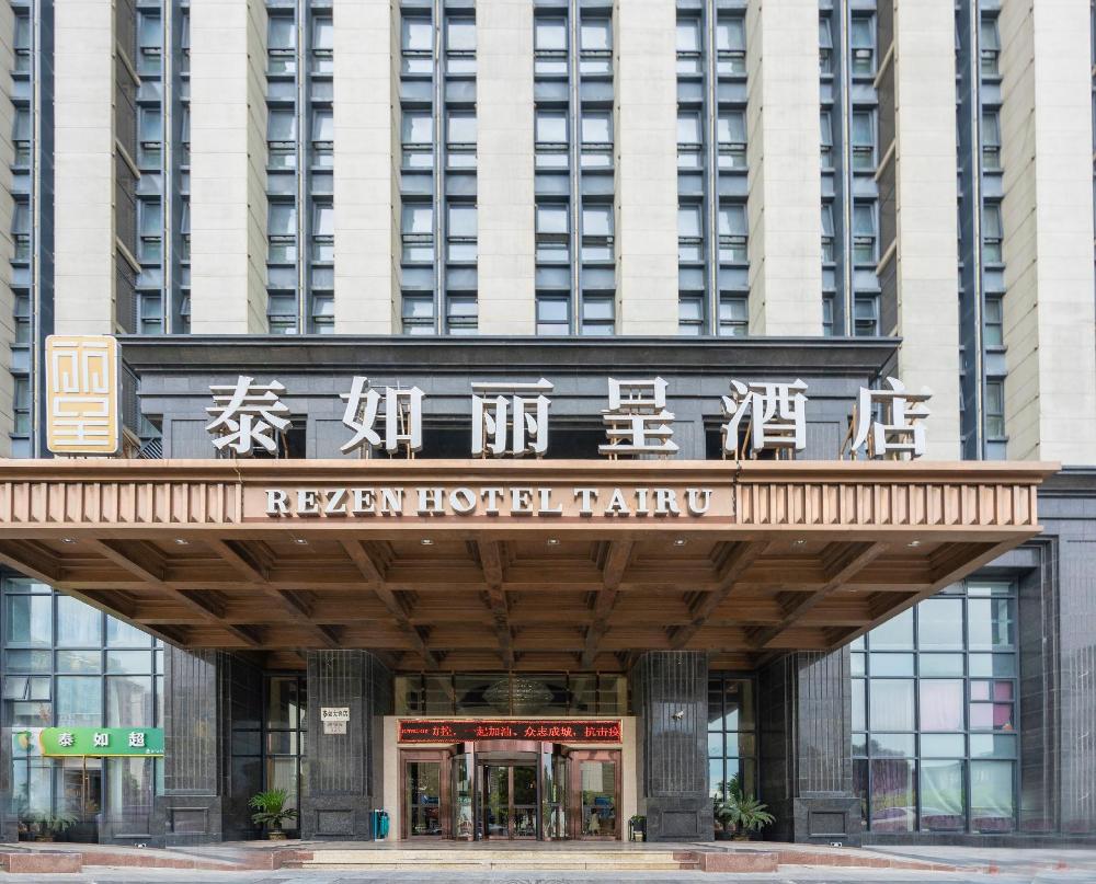 rezen hotel zhoushan tairu