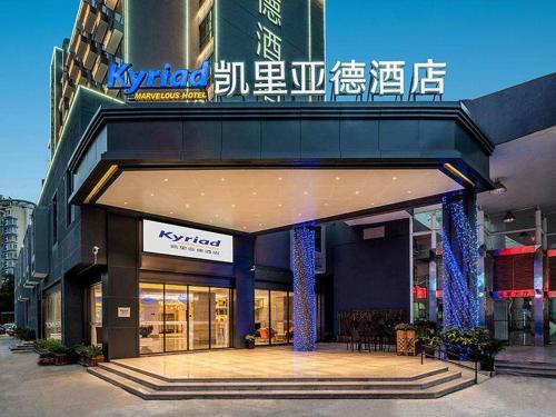 kyriad marvelous hotel chaozhou transport centre plaza