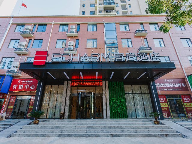 echarm hotel jiayulongwan peninsula