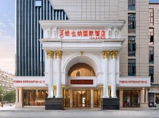 vienna international hotel shaoyang dahan pedestrian street