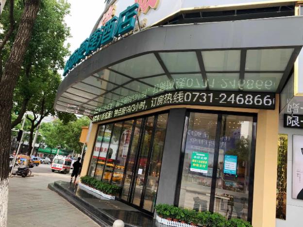 city comfort inn you county wangyun international plaza