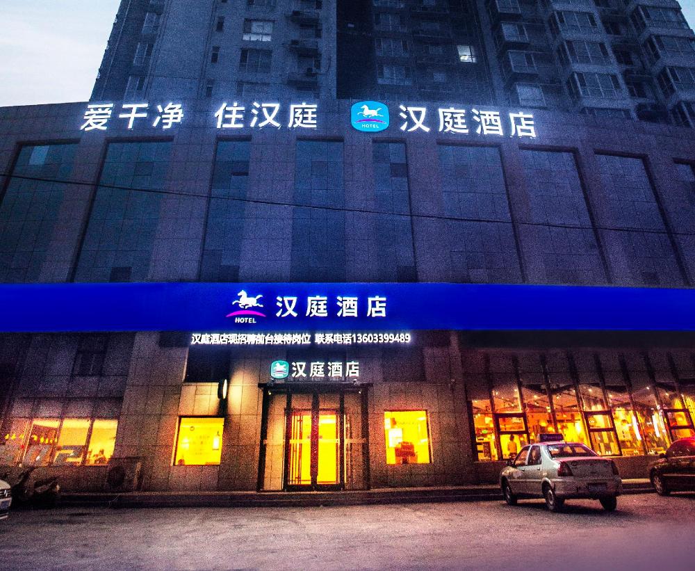 hanting hotel shijiazhuang jingxing weixin road