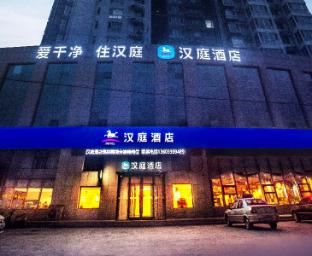 hanting hotel shijiazhuang jingxing weixin road