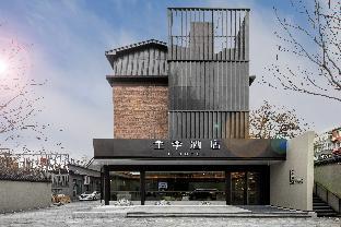 ji hotel beijing guanganmen
