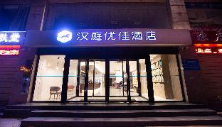 hanting premium hotel xinyang railway station