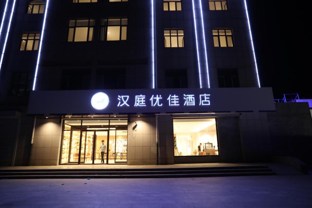 hanting premium hotel zhangjiakou xuanhua north railway station