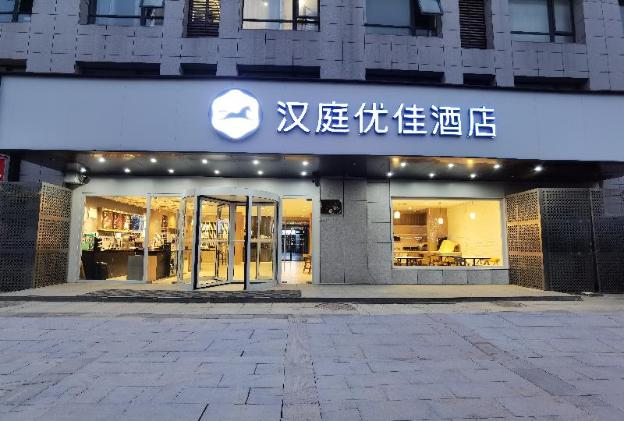 hanting premium hotel chuzhou wuyue plaza