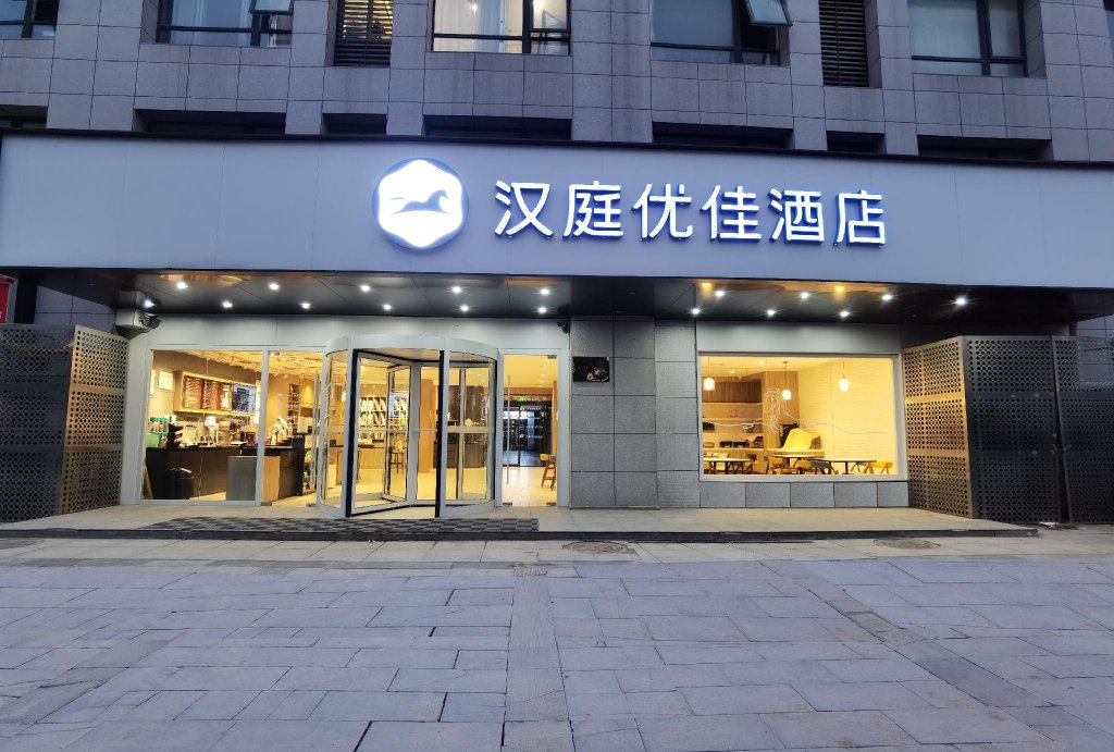 hanting premium hotel chuzhou wuyue plaza