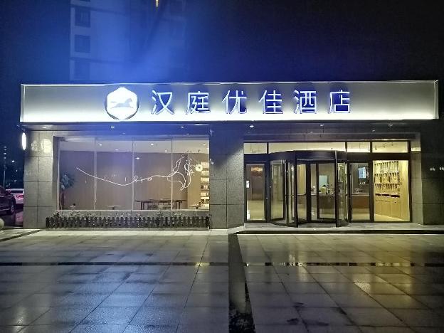 hanting premium hotel youjia jining sishui