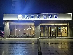 hanting premium hotel youjia jining sishui