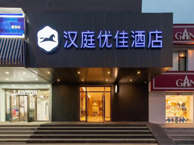 hanting premium hotel dalian liaoning normal university metro station