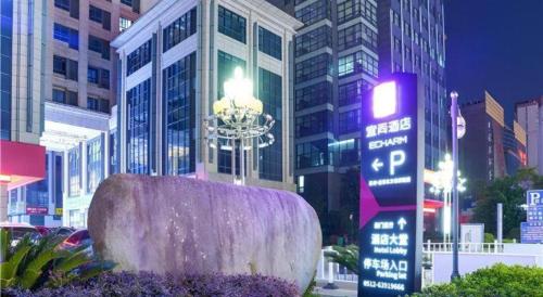 echarm hotel suzhou shengze oriental extile city