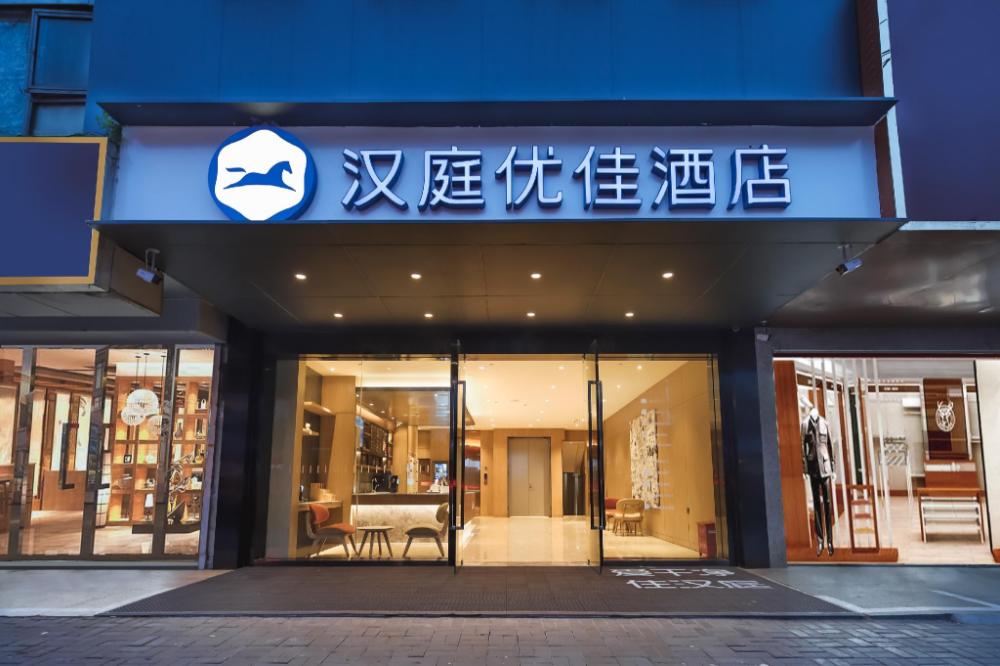 hanting premium nanjing pukou pudong road hotel