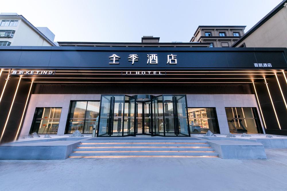 ji hotel weihai city government