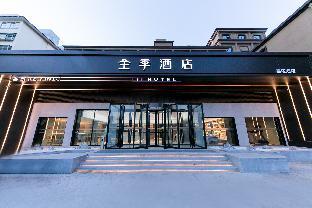 ji hotel weihai city government