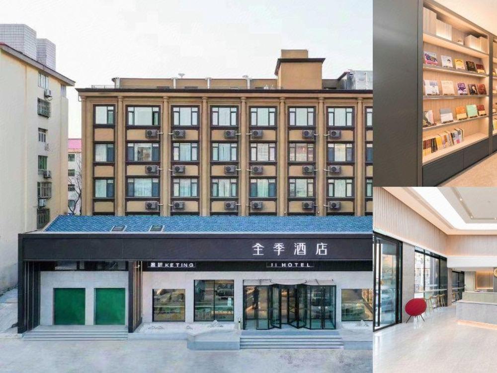ji hotel weihai city government