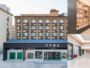 ji hotel weihai city government
