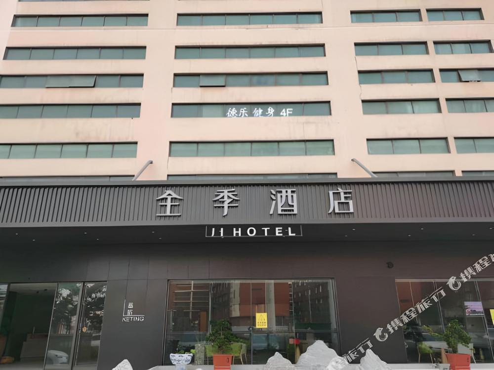 ji hotel haikou guoxing avenue