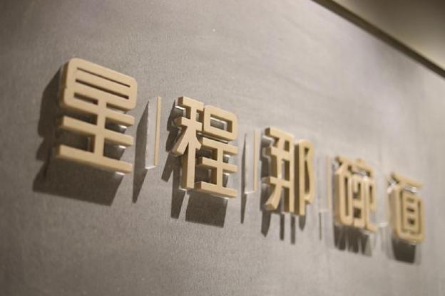 starway hotel shijiazhuang beiguo shopping mall