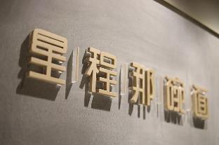 starway hotel shijiazhuang beiguo shopping mall