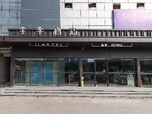 ji hotel nanjing pukou hongyang plaza store