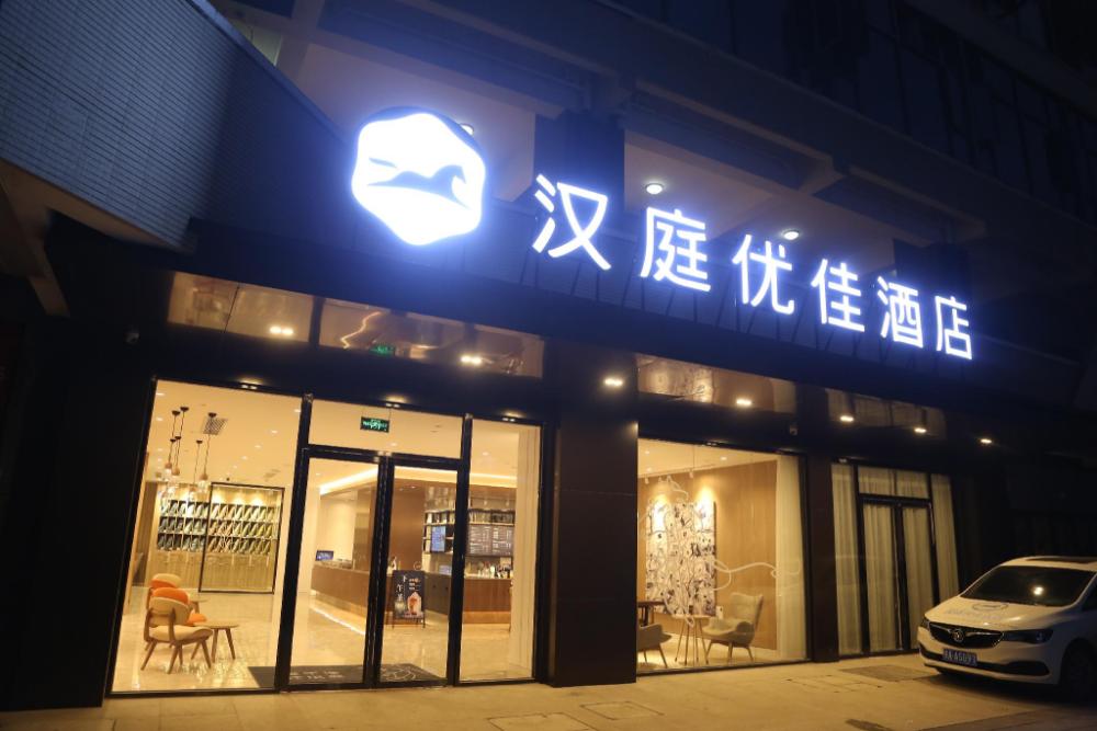 hanting premium hotel nanchang xi station