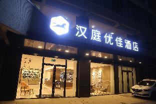 hanting premium hotel nanchang xi station