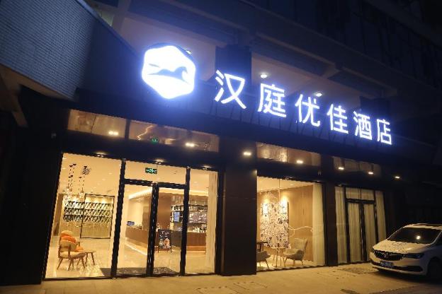 hanting premium hotel nanchang xi station