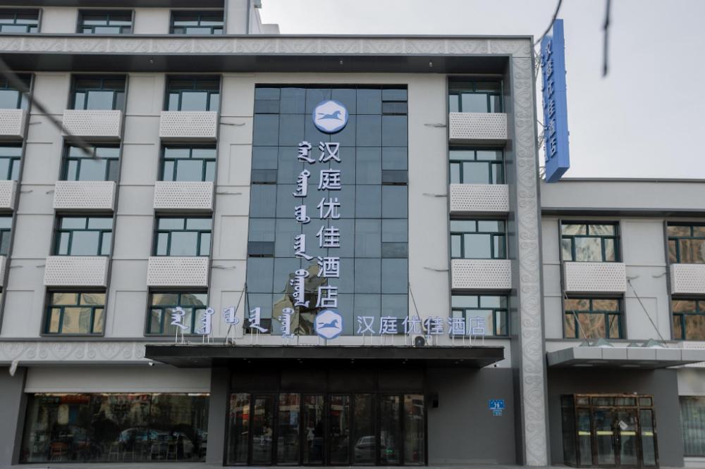hanting premium hotel hailar central road