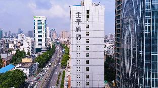 ji hotel hefei sipailou