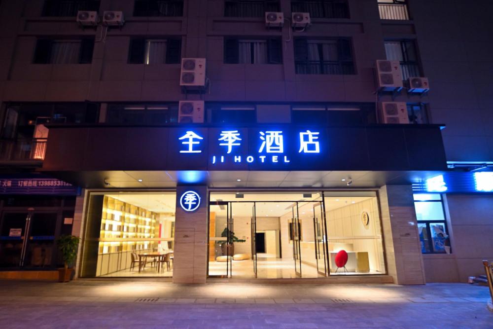 ji hotel dali railway station